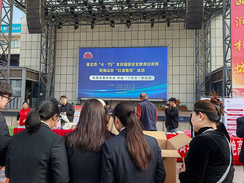 淮北市商务局开展“4·15”全民国家安全教育日活动